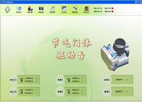 电子节气门测试系统