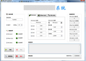 高速数据流盘系统