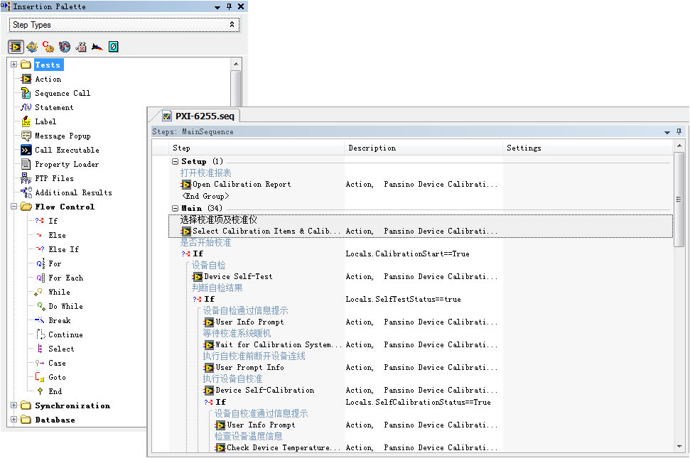 校准序列编辑 校准序列编辑