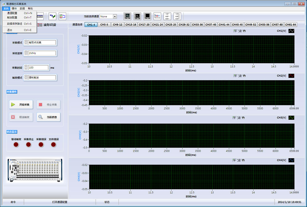 高速瞬态采集回放系统