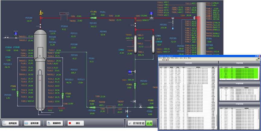 分布式数据采集系统