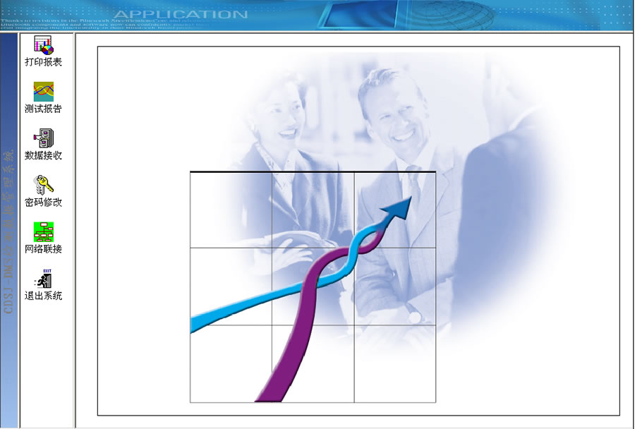 DC1900DMS无线电发射设备检测数据管理系统